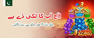 آج ہی اپنی قسمت آزمائیں